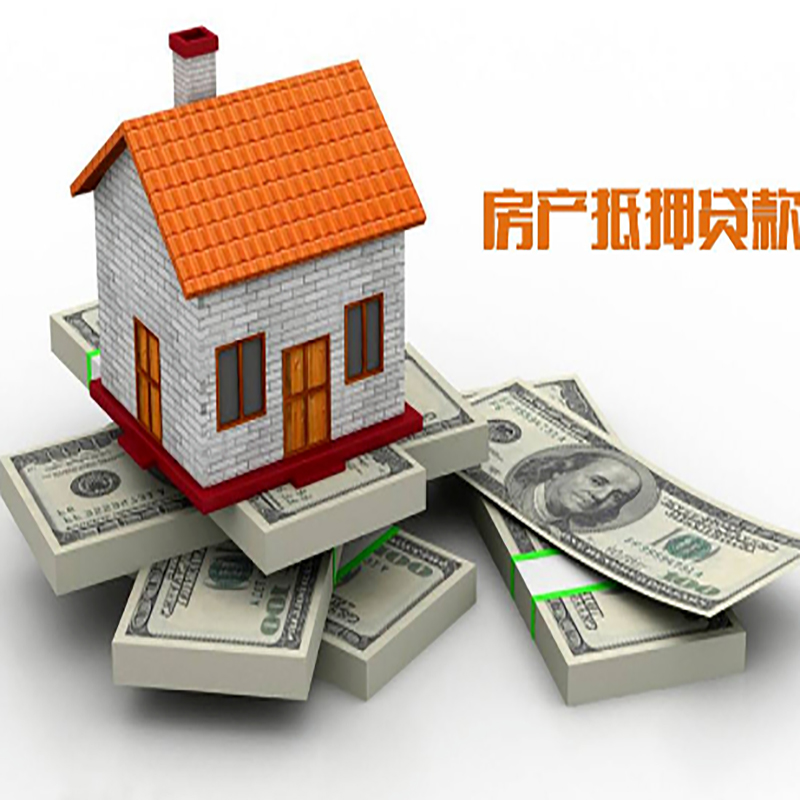 肥东重庆房屋抵押贷款的申请条件及申请材料