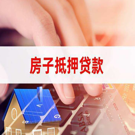 肥东贷款中介公司新渝启服优先选择