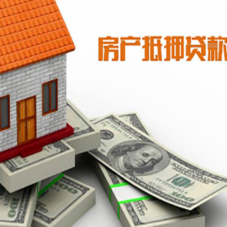 肥东房产抵押有哪些特征和限制?