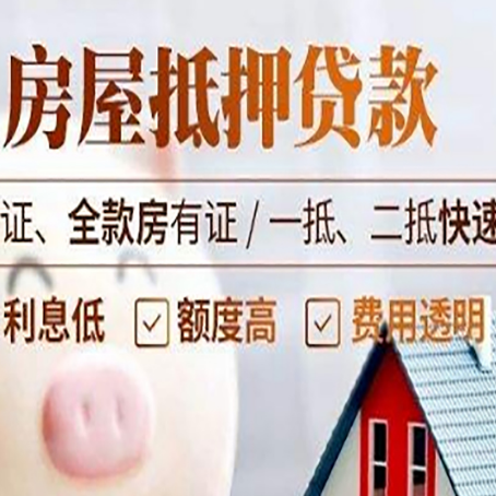 肥东房子抵押贷款利率上涨对市场的影响