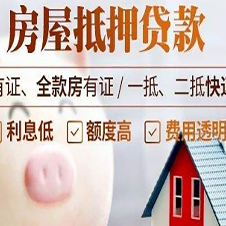 肥东贷款中介公司新渝启服实力公司