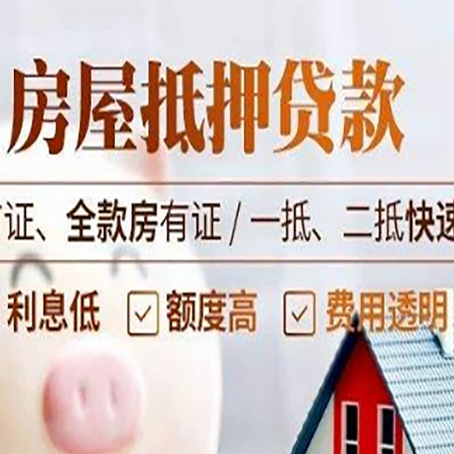 肥东房产抵押贷款哪家银行好办?