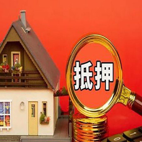 肥东房屋抵押贷款担保中，抵押权有哪些类型？