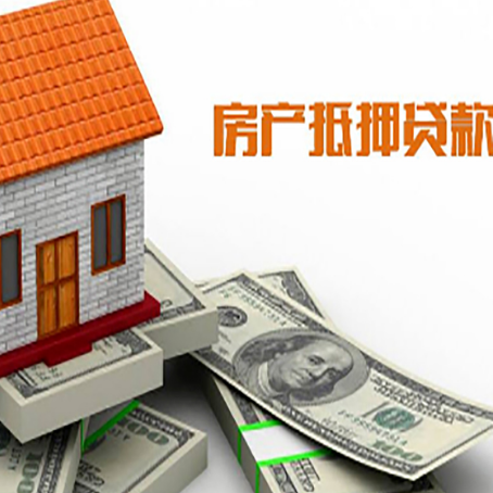 肥东房屋抵押贷款后多久银行才放款?