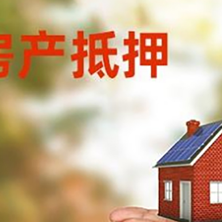 肥东房子抵押贷款的期限能有几年?